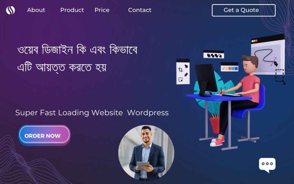 ওয়েব ডিজাইন কাকে বলে? ওয়েব ডিজাইন কি কি শিখতে হয়